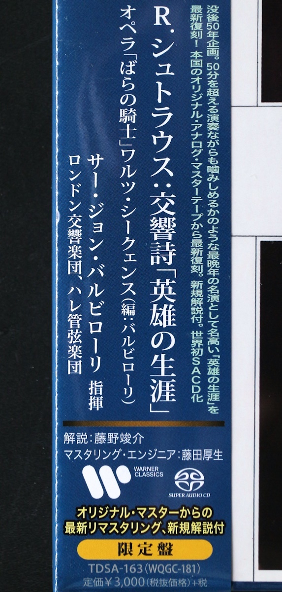 高音質CD/SACD/バルビローリ/リヒャルト・シュトラウス/英雄の生涯/Barbirolli/Richard Strauss/Ein Heldenleben/LSO_画像3