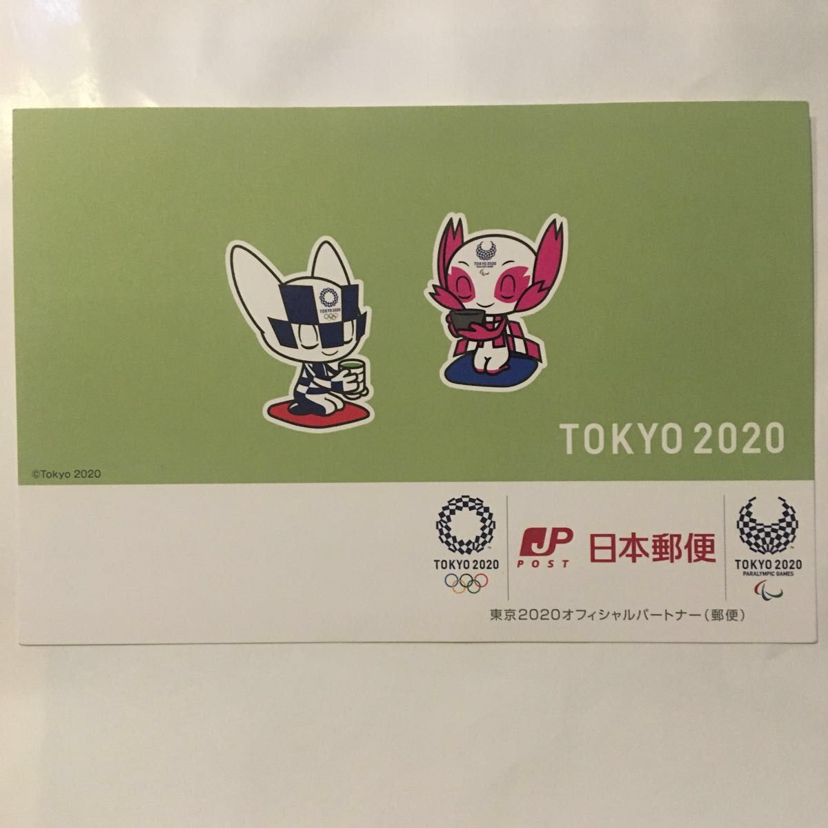 希少コレクション 東京2020大会オリンピック・パラリンピック 希少コレクション 東京2020大会オリンピック・パラリンピック