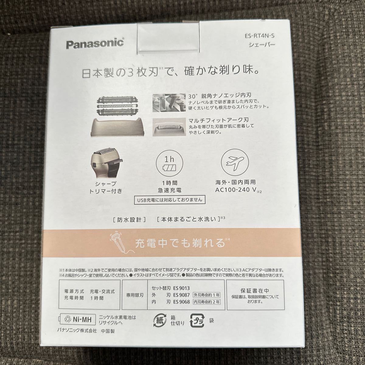 パナソニック　新品　未使用　 ES-RT4N-S エントリーシェーバー 3枚刃　電気剃刀 Panasonic 髭剃り 電気シェーバー_画像2