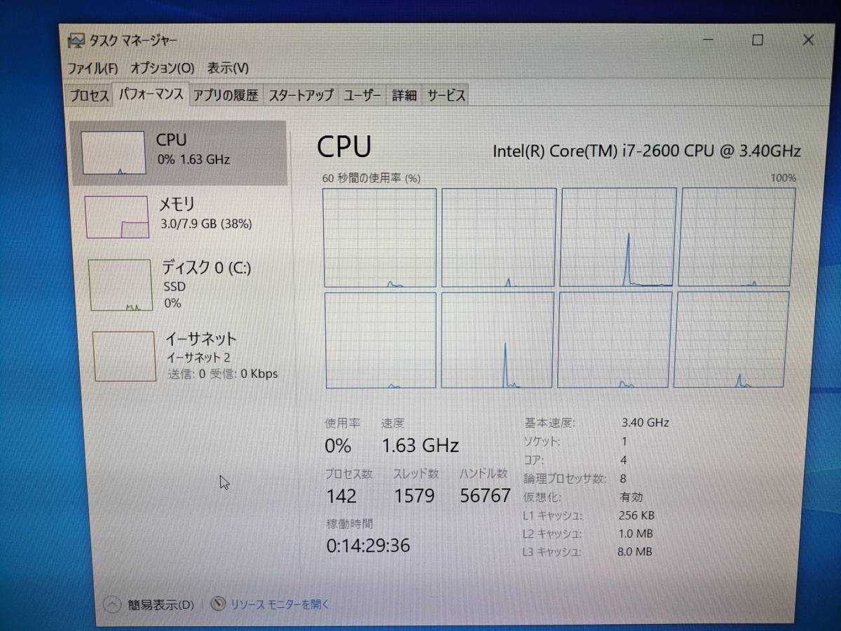 【CPU】CPU単体_i7 2600【第2世代i7】_直前まで使用できてました