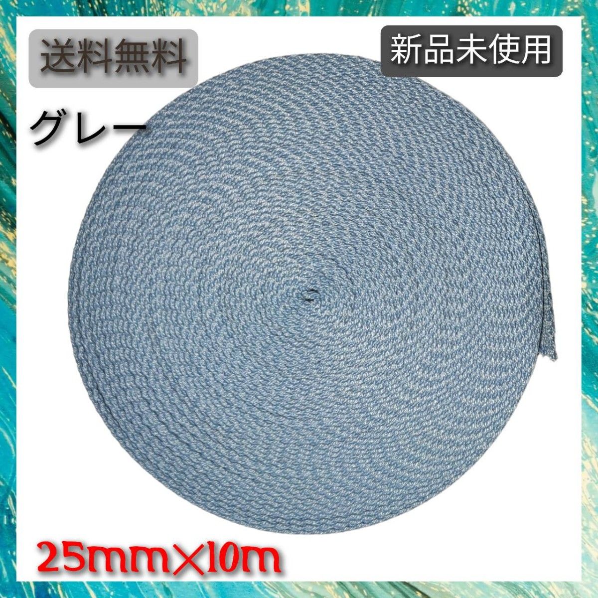 アクリルバンド　ハンドメイド　入園入学準備　新品未使用　送料無料　お買い得品　幅25mm 長さ10m