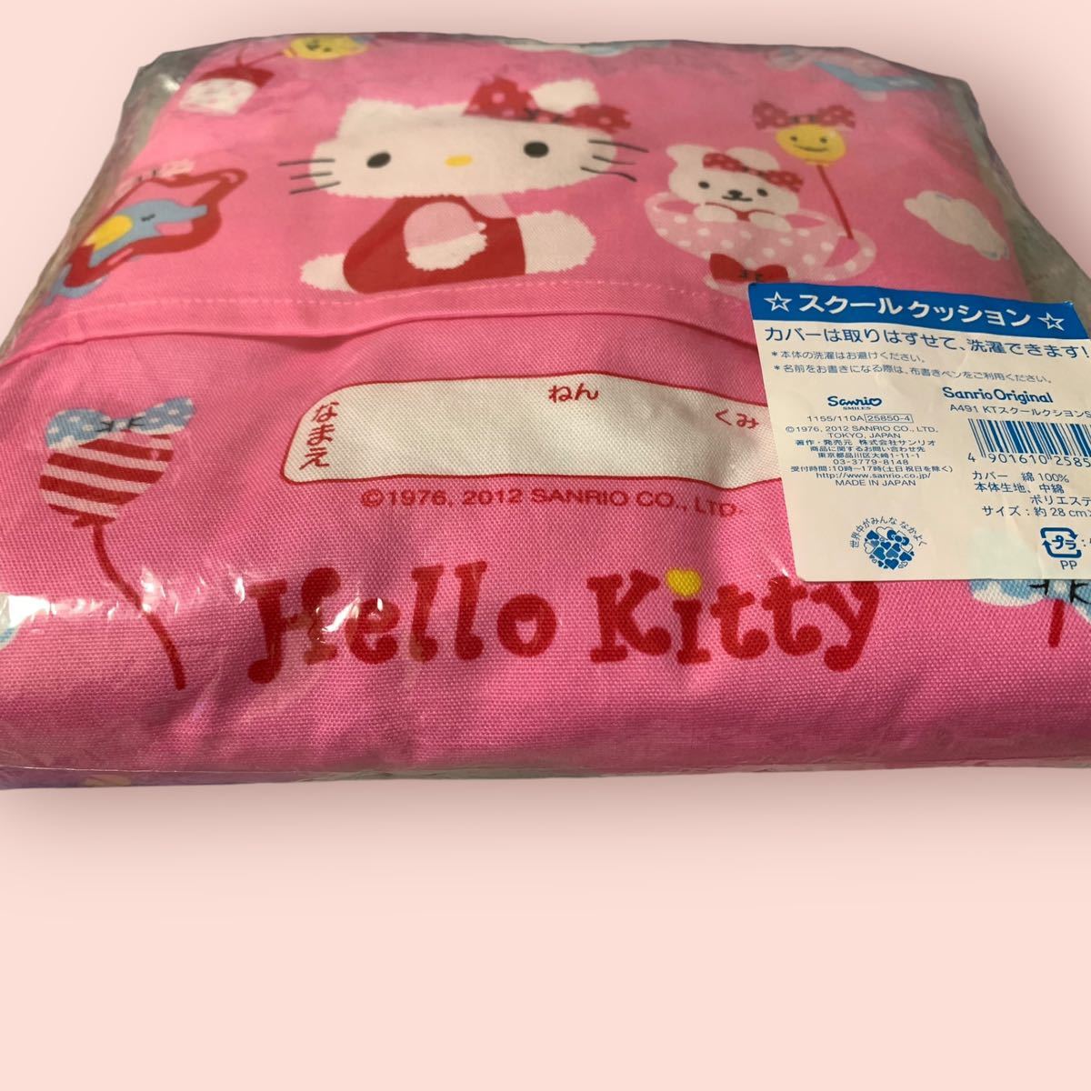 未使用　当時物　Hello Kitty ハローキティ　スクールクッション　子供用 kids 学童用　座布団　ピンク　サンリオ SANRIO 2012年 グッズ_画像3