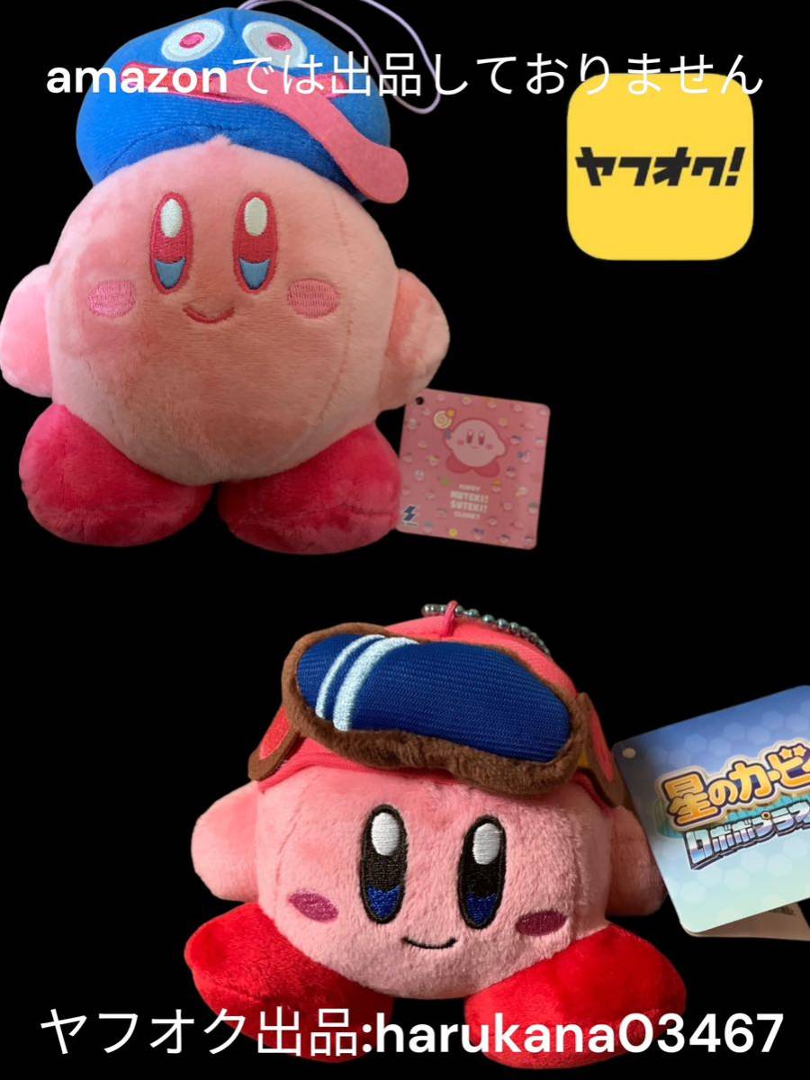 星のカービィ　ぬいぐるみ　マスコット　タグ付き　グーイ　 ロボボプラネット　KIRBY MUTEKI! SUTEKI! CLOSET ゴム紐　ボールチェーン付き_画像1