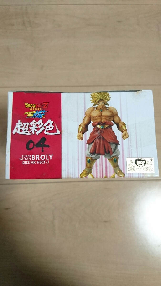 ドラゴンボールZ 組立式ハイスペックカラーリングフィギュア1 ブロリー 新品_画像3