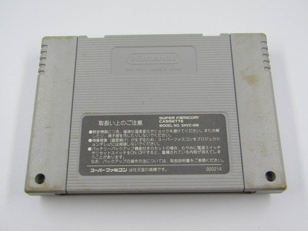 42-KG1380-60: スーパーファミコン スーパー・バック・トゥ・ザ・フューチャーⅡ 東芝EMI 当時物 動作確認済 本体のみ_画像2