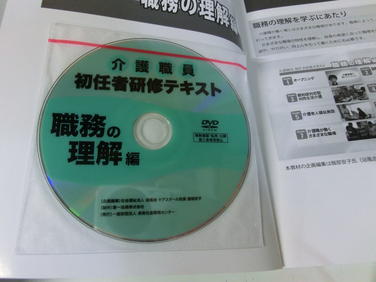  two . nursing job member the first . person .. text no. 2 version all 3 volume set DVD attaching 