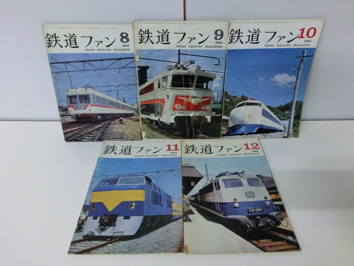 鉄道ファン 創刊号〜42号（※21・27号欠品）セット 1961年〜1964年_画像8