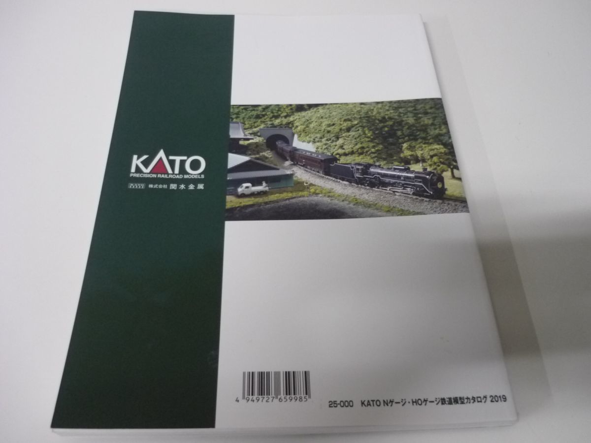 KATO Nゲージ・HOゲージ 鉄道模型カタログ 2019_画像2