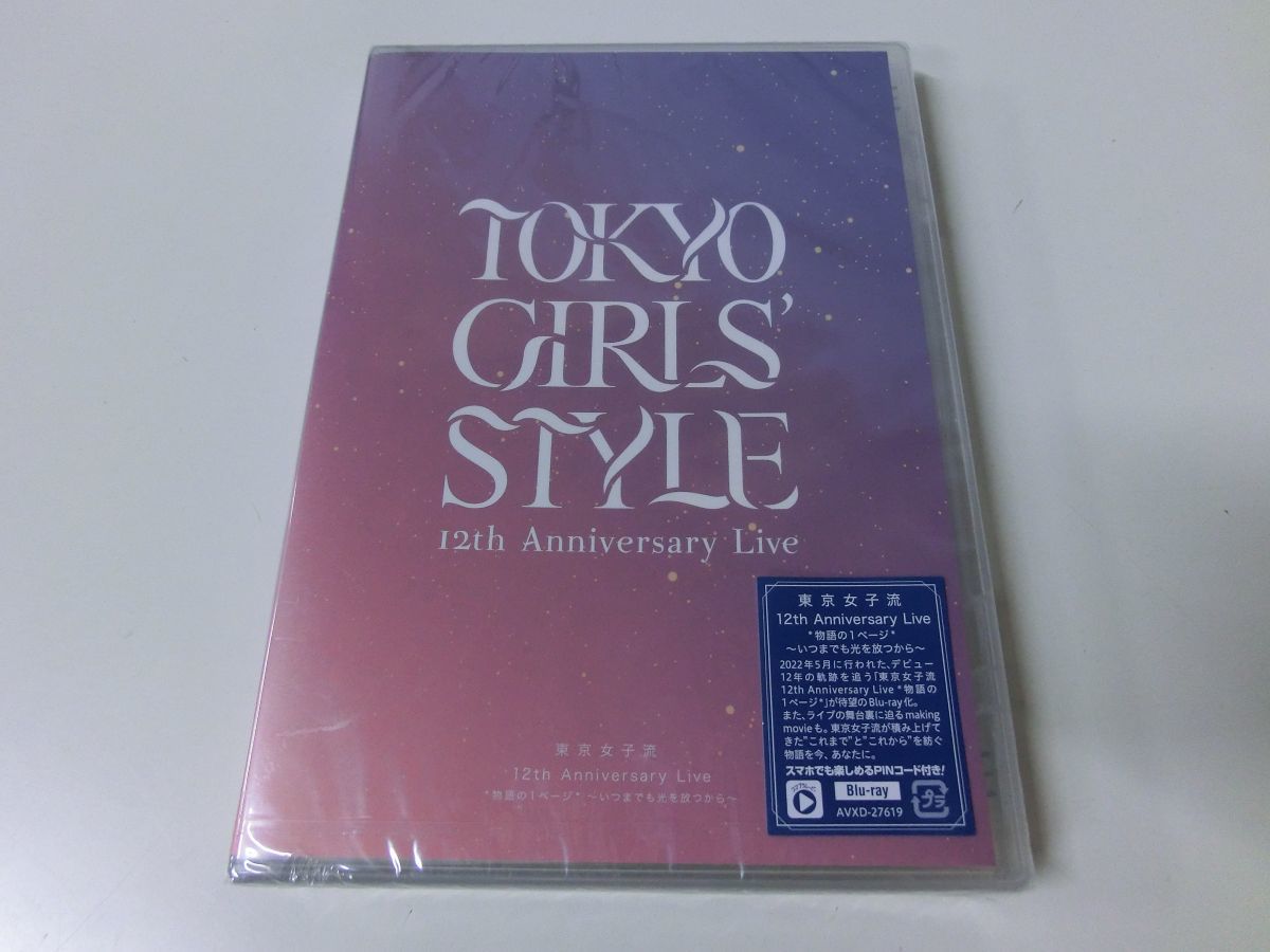 東京女子流 12th Anniversary Live 物語の1ページ いつまでも光を放つから Blu-ray 未開封品_画像1