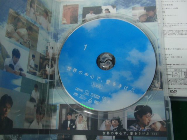 世界の中心で 愛をさけぶ 完全版 DVD-BOX_画像7