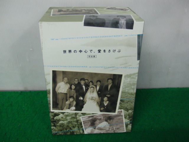 世界の中心で 愛をさけぶ 完全版 DVD-BOX_画像1