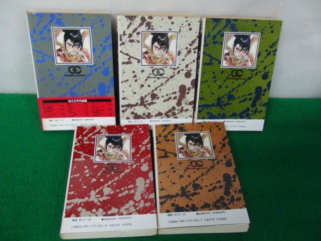 赤目プロ作品 カムイ伝 第二部 1〜5巻セット 白土三平 小学館 初版第1刷発行_画像6