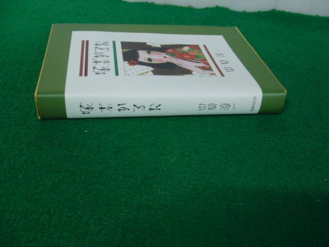 啄木かるた 中原淳一 国書刊行会_画像3