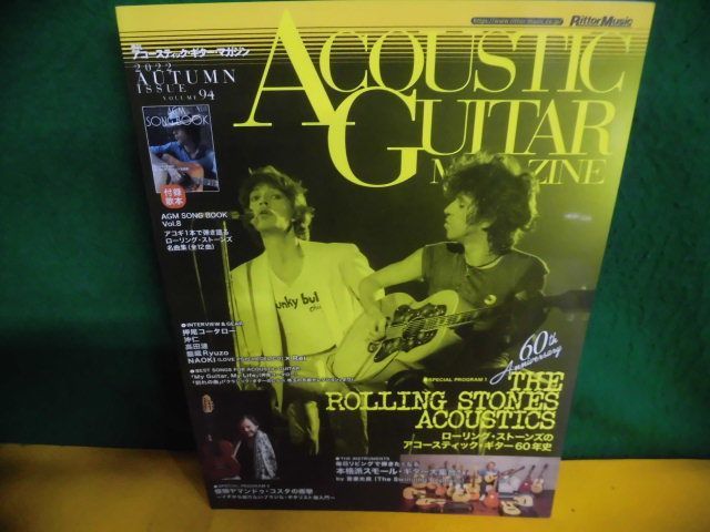 アコースティック・ギター・マガジン　2022年　Vol.94 ローリングストーンズのアコースティック・ギター60年史　付録冊子なし_画像1