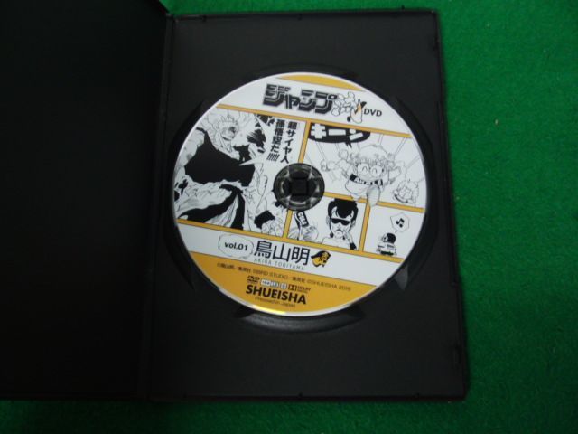 JUMP-RYU DVD vol.1 鳥山明_画像3