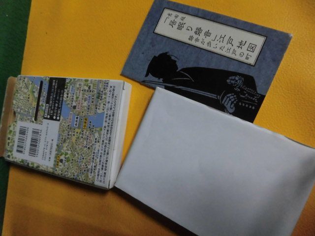 居眠り磐音・江戸地図 磐音が歩いた江戸の町　/居眠り磐音江戸双紙・読本　佐伯泰英　双葉文庫_画像4