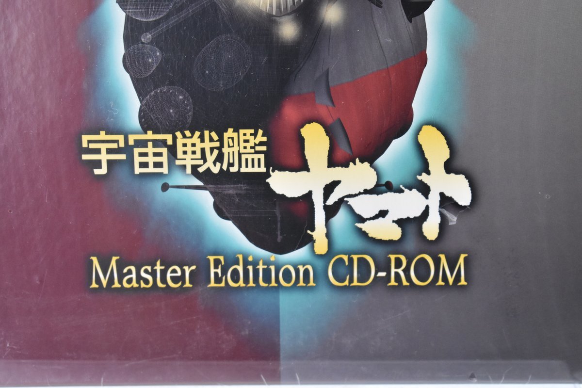 未開封 宇宙戦艦ヤマト Master Edition CD-ROM [Windows98/95][Macintosh][3DCGデータ][マスターエディション][当時物]Hの画像3