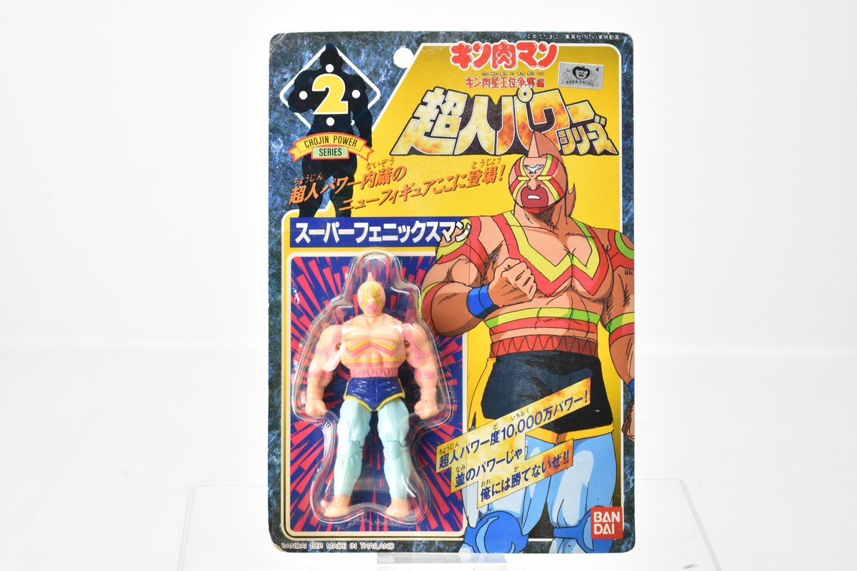  нераспечатанный BANDAI Kinnikuman супер человек энергия серии 8 пункт совместно No.1/2/3/4/6/7/10/15[ Bandai ][ фигурка ][ солдат man ][ Robin маска ]H