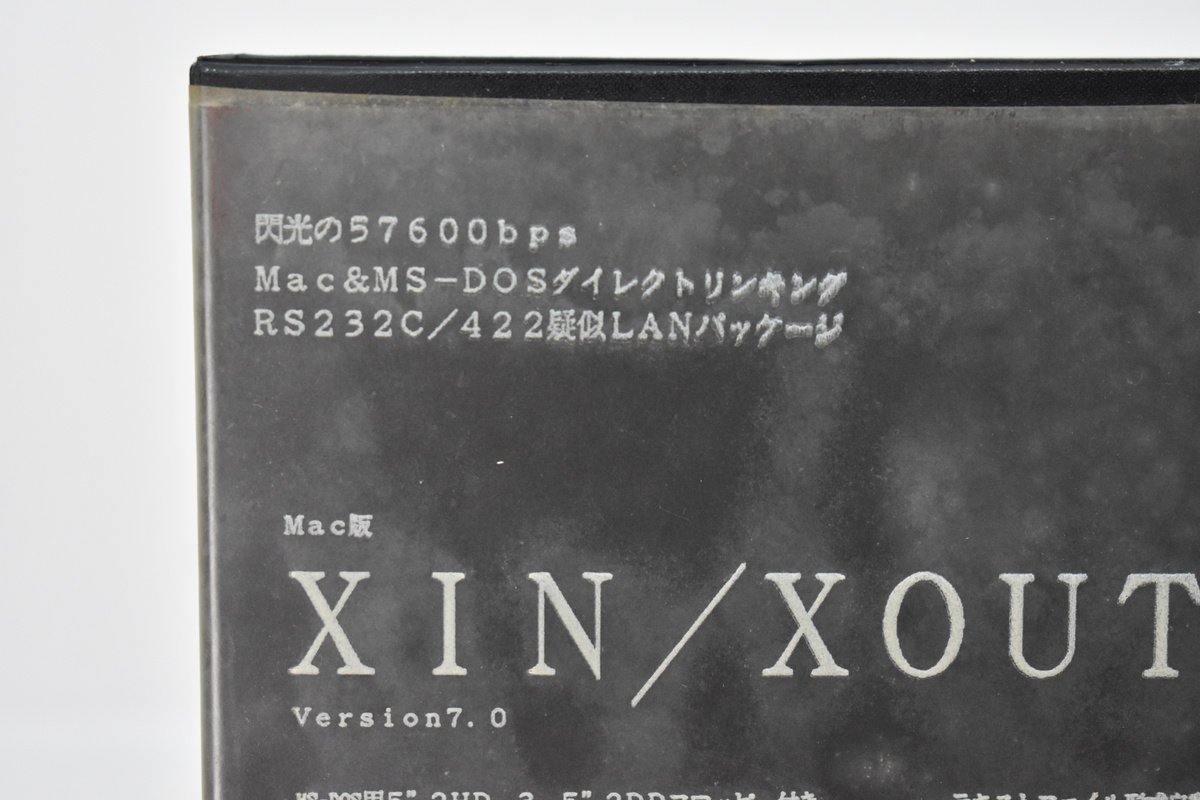 Mac版 XIN/XOUT II Ver7.0 PC9801対応モデル 箱説付き[マッキントッシュ][ソフトウェア][疑似LANパッケージ][フロッピーディスク]H_画像2