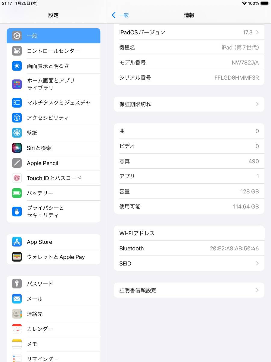 128GB iOS最新17 iPad 7 本体 ipad 第7世代 apple タブレット 128GB iOS最新17 iPad 7 本体 ipad 第7世代 apple タブレット