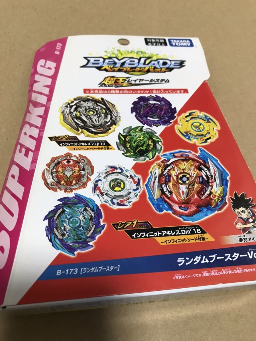 撃レア 当選景品】【BEYBLADE BURST】ベイブレード バースト 撃レア 当選景品】【BEYBLADE BURST】ベイブレード バースト