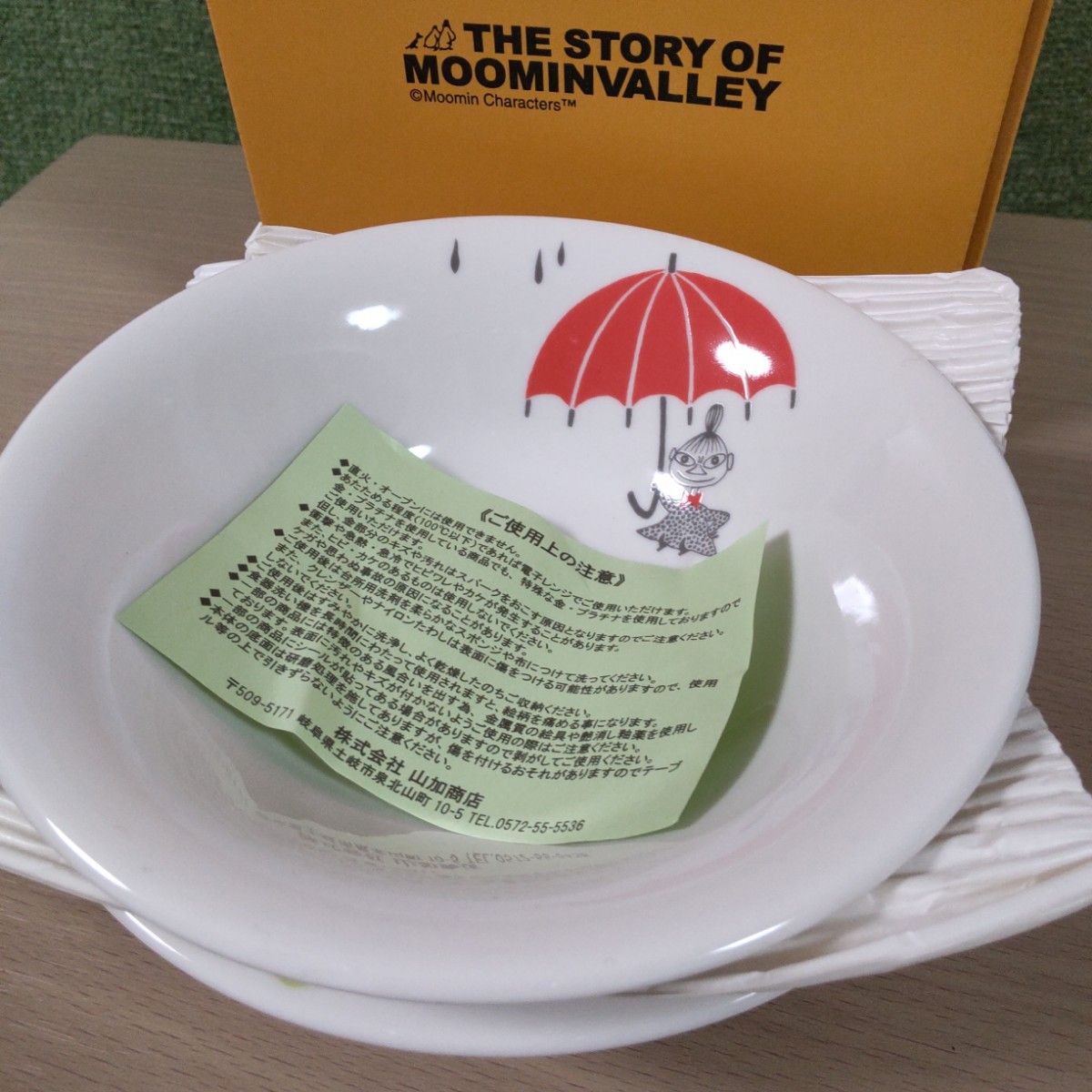 THE STORY OF MOOMINVALLEY　サラダボウル　2個セット (スナフキン&リトルミイ)　中皿 食器 日本製
