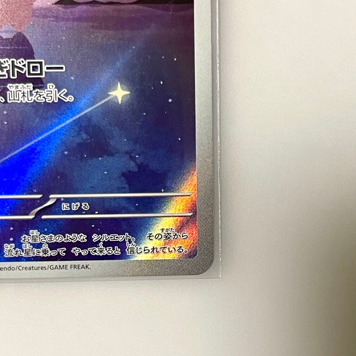 価格交渉OK 】 ピィ AR SV3 113/108 ポケモンカード ポケカ P 価格交渉OK 】 ピィ AR SV3 113/108 ポケモンカード ポケカ P