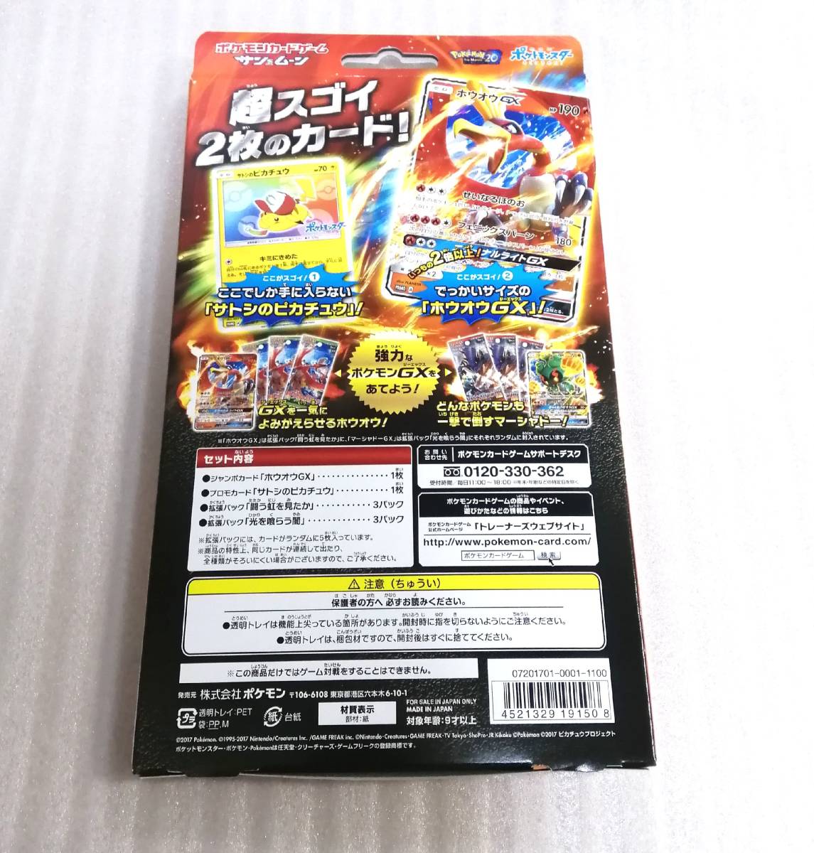 Bibian 比比昂 - 【新品・未開封】スペシャルジャンボカード Bibian 比比昂 - 【新品・未開封】スペシャルジャンボカード