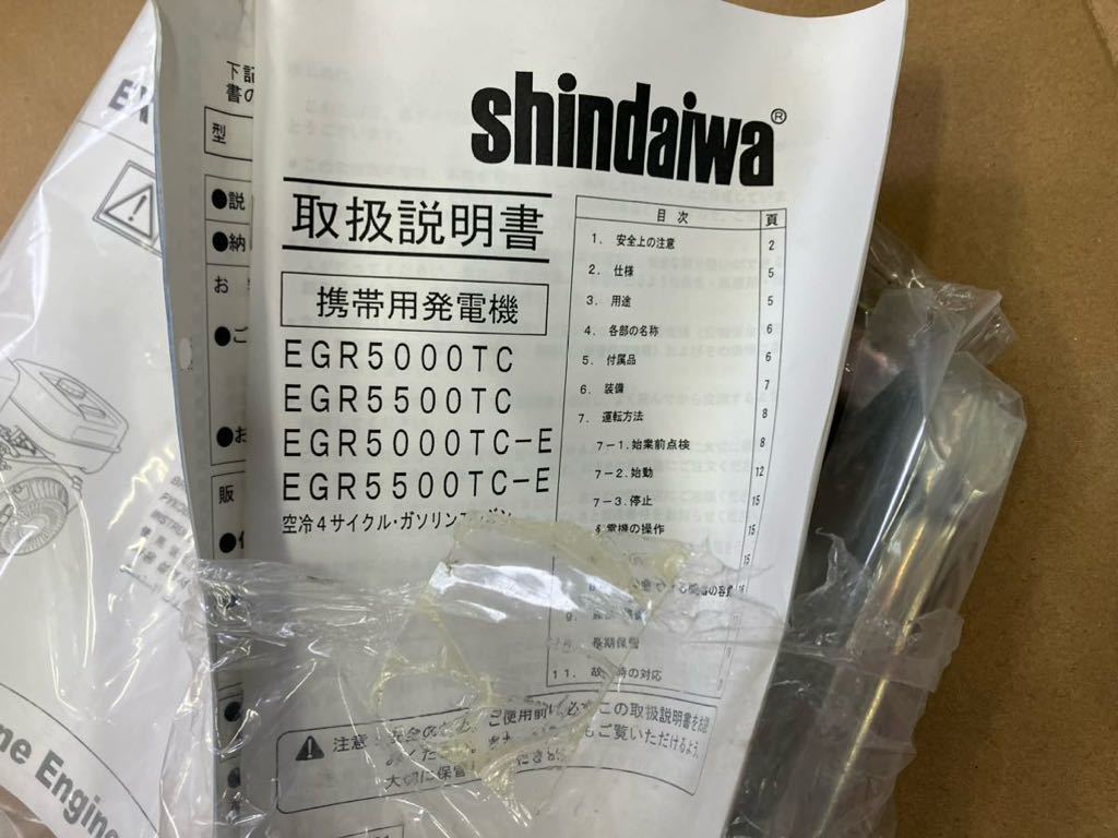 shindaiwa ガソリン発電機　直接引き取りのみEGR5000TC-E 三相200v 単相100v 50Hz_画像7