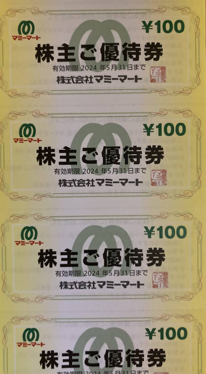 マミーマート　株主優待券　100円券×100枚＝１万円分　有効期限　2024年5月31日　送料無料_画像1