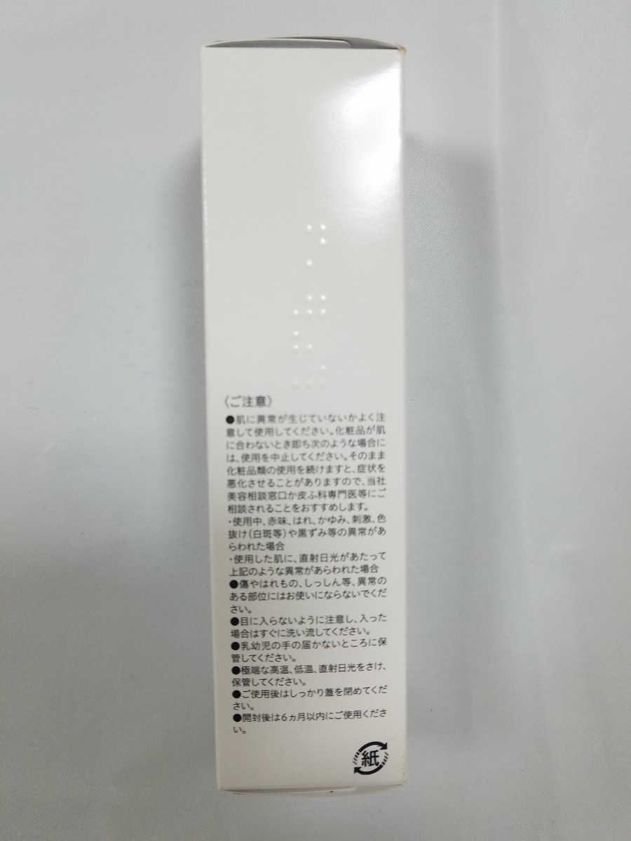 未開封★山田養蜂場★薬用RJエッセンス　30ml　定価7920円_画像3