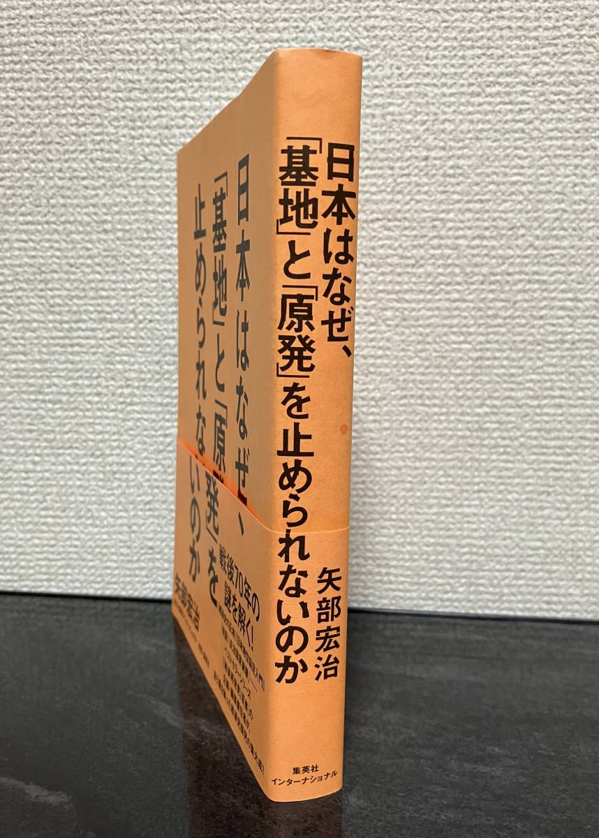  Japan is why,[ basis ground ].[. departure ]. cease .. not. . arrow part .. Shueisha the US armed forces basis ground . law Fukushima Okinawa average bookbinding separate volume 