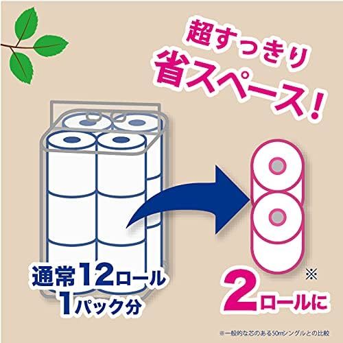 丸富製紙ペンギン 芯なし超ロング トイレットペーパー パルプ 6倍巻き 300ｍ 2ロール シングル_画像5