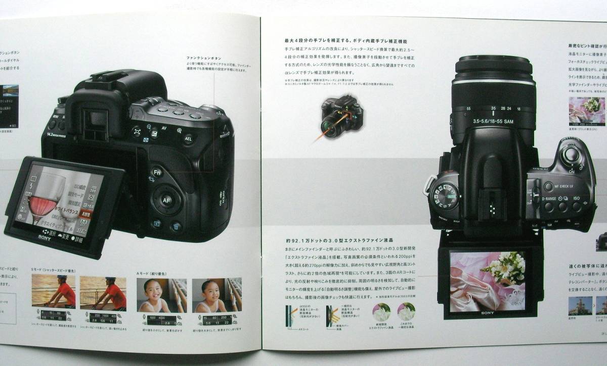 [ catalog only ]33092* Sony SONY α550 * cover : Okada Jun'ichi *2009 year 9 month version catalog 