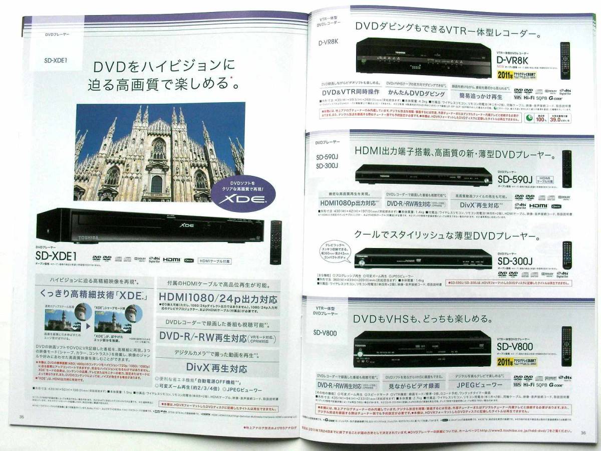 [ catalog only ]34781* Toshiba Hi-Vision recorder /DVD player general catalogue *RD-X9/RD-S1004K/SD-P120DT 2009 year 12 month * cover Fukuyama Masaharu 