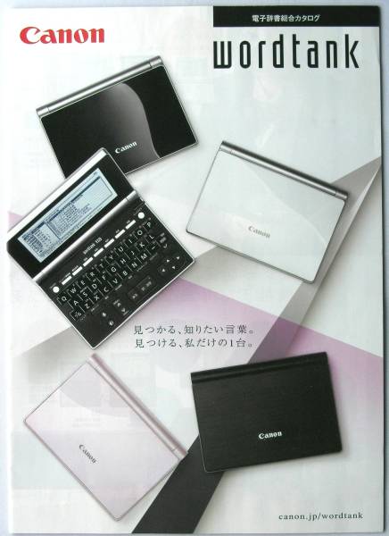 [ catalog only ]5038* Canon computerized dictionary word tank 2009 year 6 month version catalog *V320 M300 C36 V823 V903 G90 IDF-2100VP other 