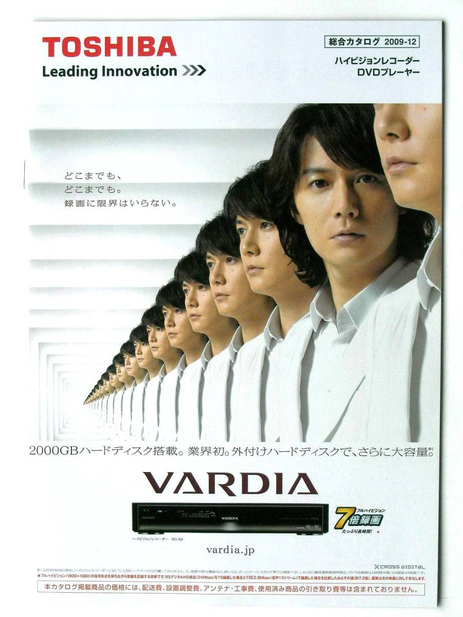 [ catalog only ]34781* Toshiba Hi-Vision recorder /DVD player general catalogue *RD-X9/RD-S1004K/SD-P120DT 2009 year 12 month * cover Fukuyama Masaharu 