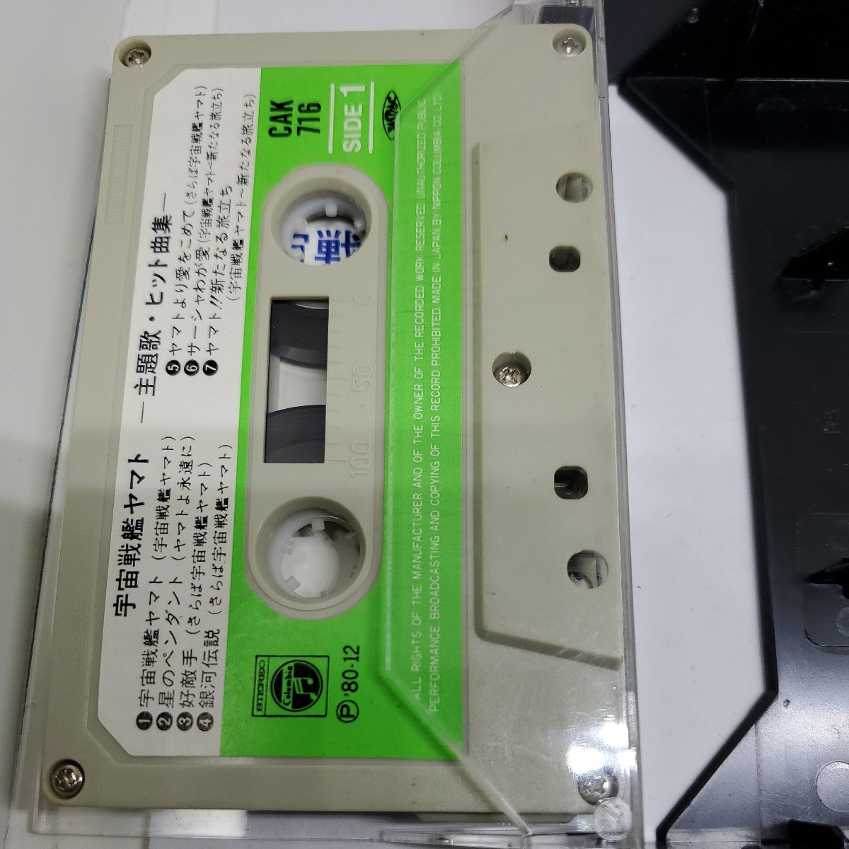 カセットテープ　宇宙戦艦ヤマト　交響組曲　ヤマト3 主題歌　ヒット曲集　ジャンク_画像4