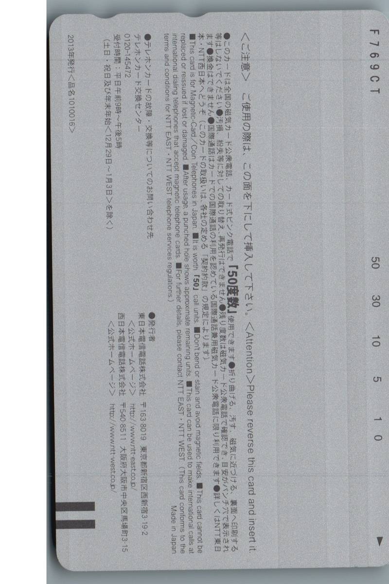【未使用】白石麻衣　乃木坂46　EX大衆　テレホンカード テレカ　-31-_画像2