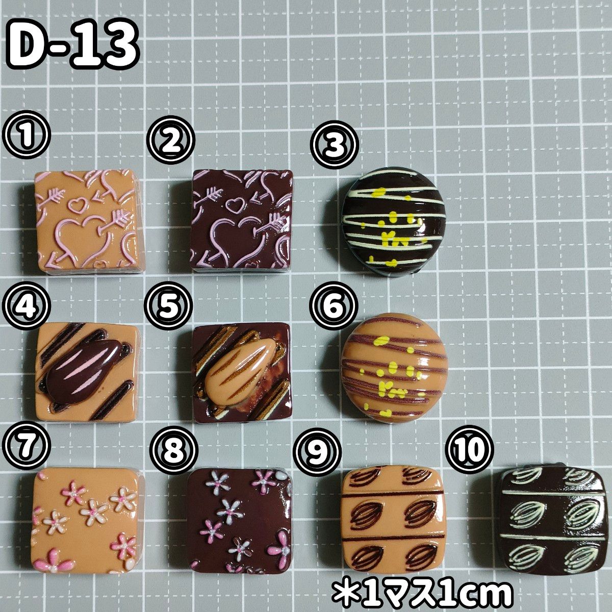 【D-13】チョコデコパーツ ★  デコ ハンドメイド貼り付けパーツ