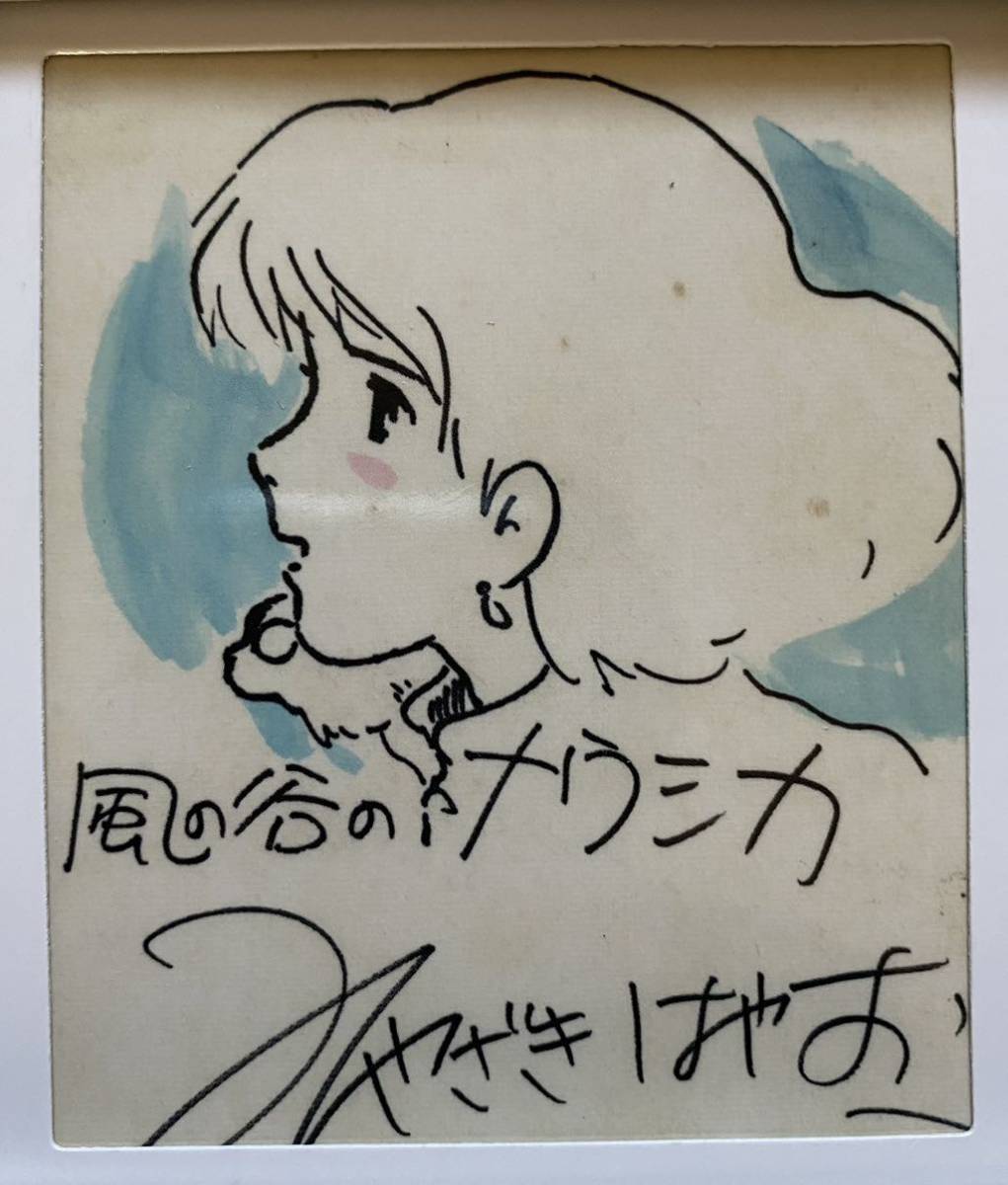額装品】ジブリ 風の谷のナウシカ イラスト 宮崎駿 肉筆画 検 額装品】ジブリ 風の谷のナウシカ イラスト 宮崎駿 肉筆画 検