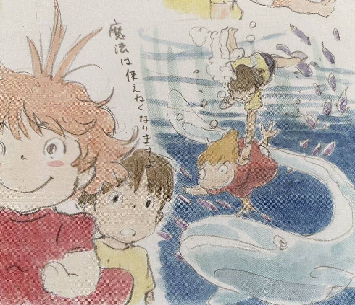 激レア】崖の上のポニョ イラストA 切抜き 宮崎駿 イラスト 検 激レア】崖の上のポニョ イラストA 切抜き 宮崎駿 イラスト 検