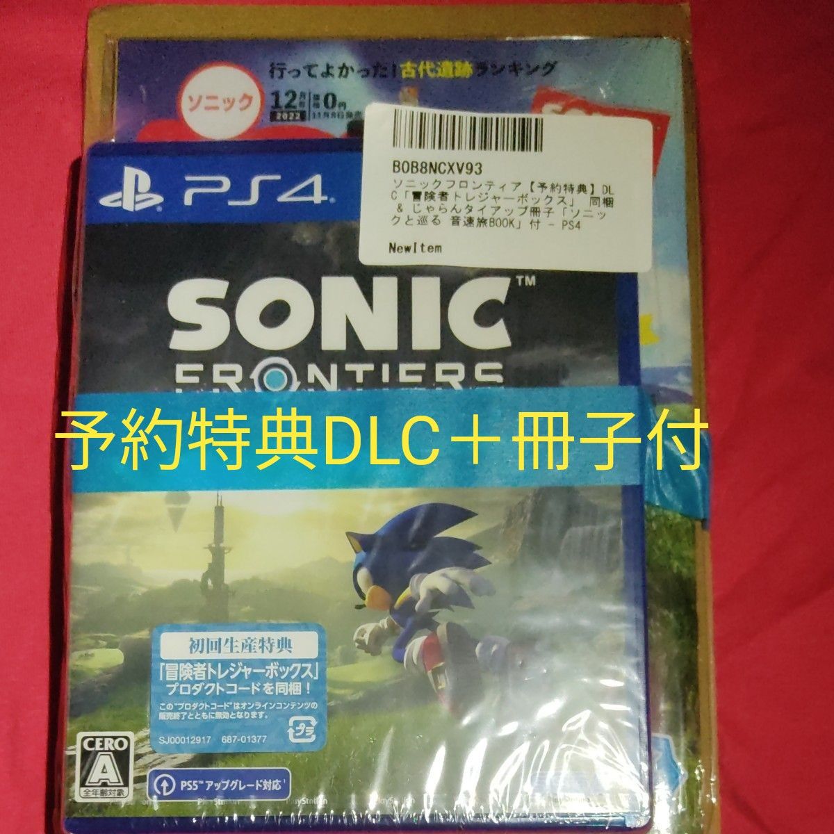 PS4 　新品　SONIC FRONTIER ソニックフロンティア　予約特典DLC＋タイアップ冊子付　PS5アップグレード対応 