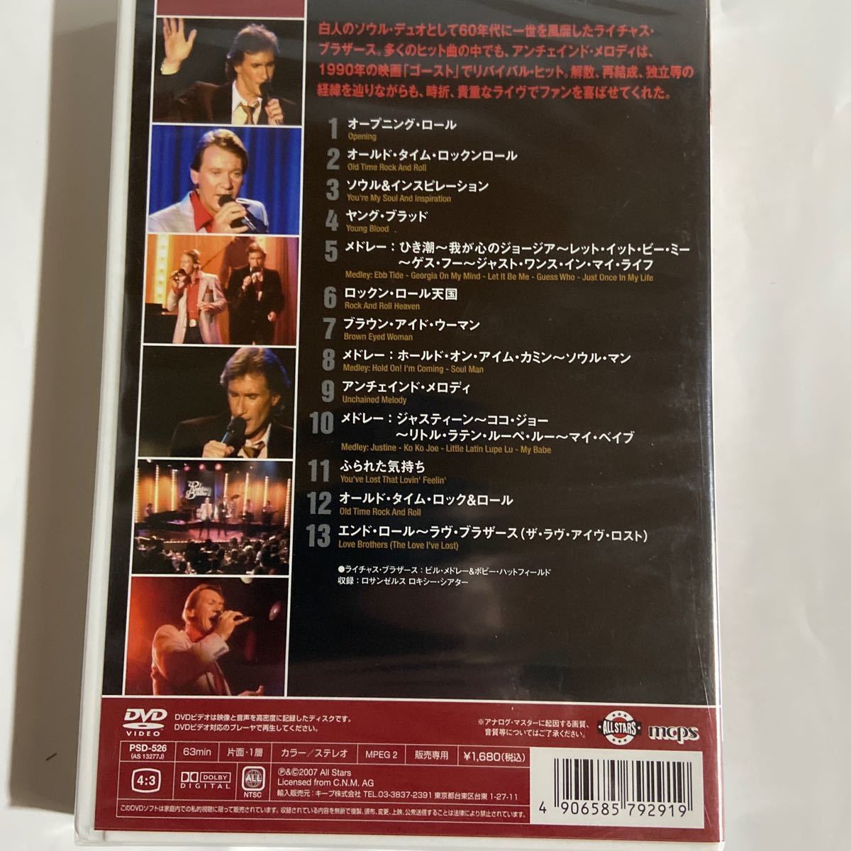 ライチャス・ブラザース〜イン・コンサート（新品未開封DVD）