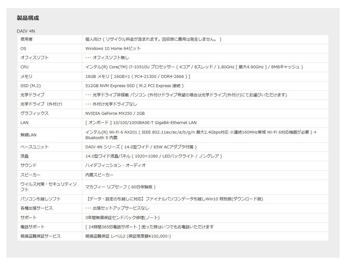 DAIV 4N 19124N-CML（14型/i7-10510U/16GB/512GB/GeForce MX250）_画像10