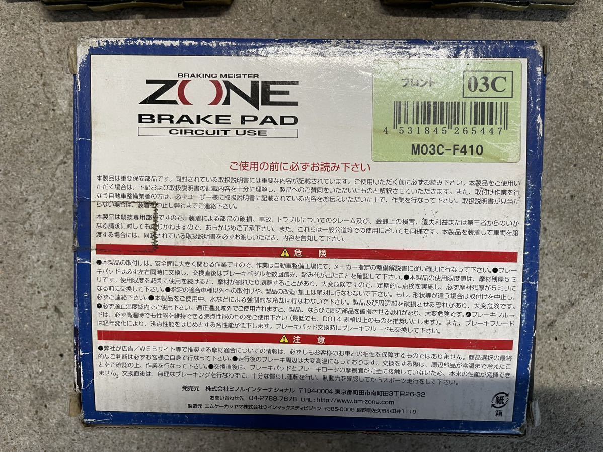 ZONE brake pad 03C(S2000 front )