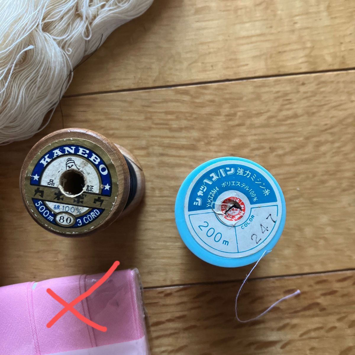 絹糸 ミシン糸 しつけ糸　ボタン 手芸用品　セット