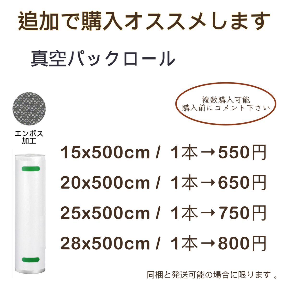 真空パックロール 20x500cm 6本 真空パック 袋 エンボス加工 真空包装袋 真空パック機専用 食品保鮮 密封 ポリ袋