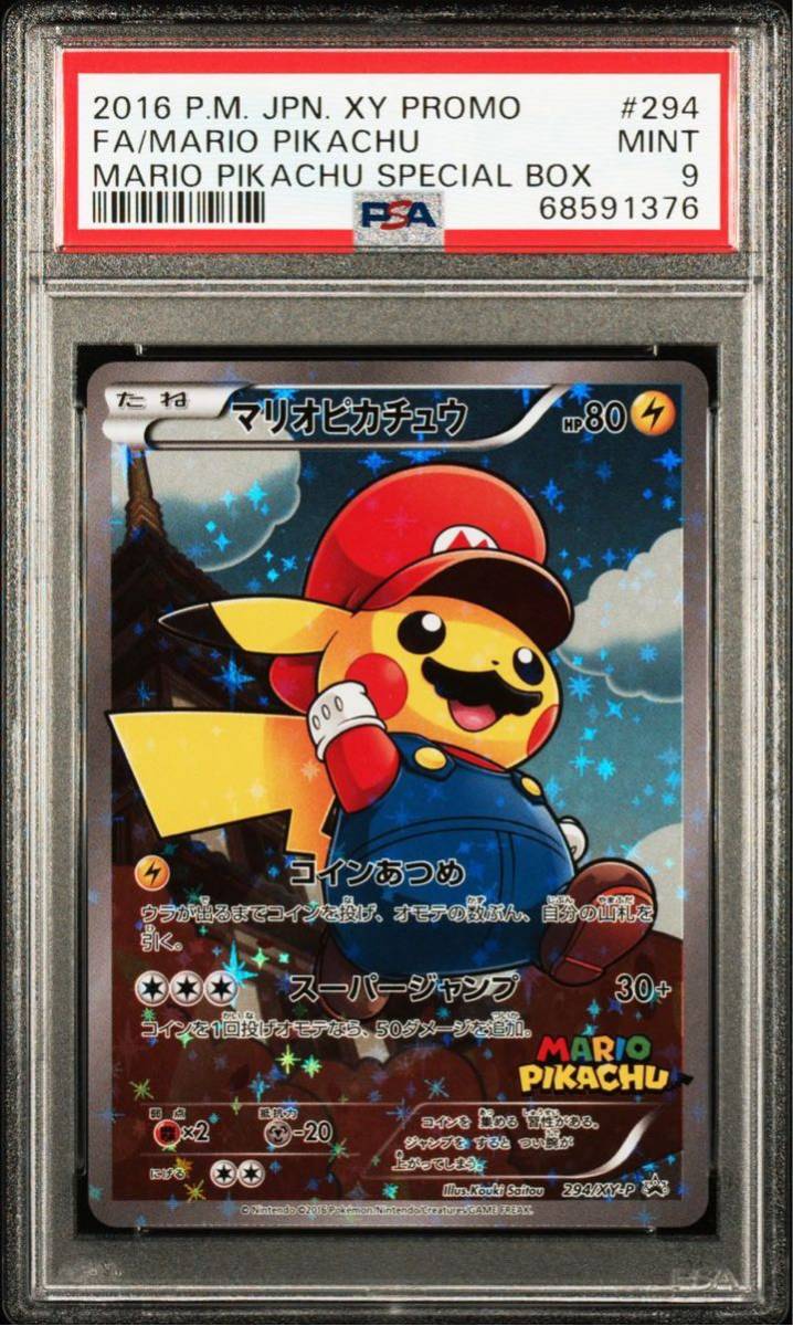 【1円スタート】PSA9 マリオピカチュウ　2016 マリオピカチュウスペシャルBOX Mint 294/XY-P_画像1