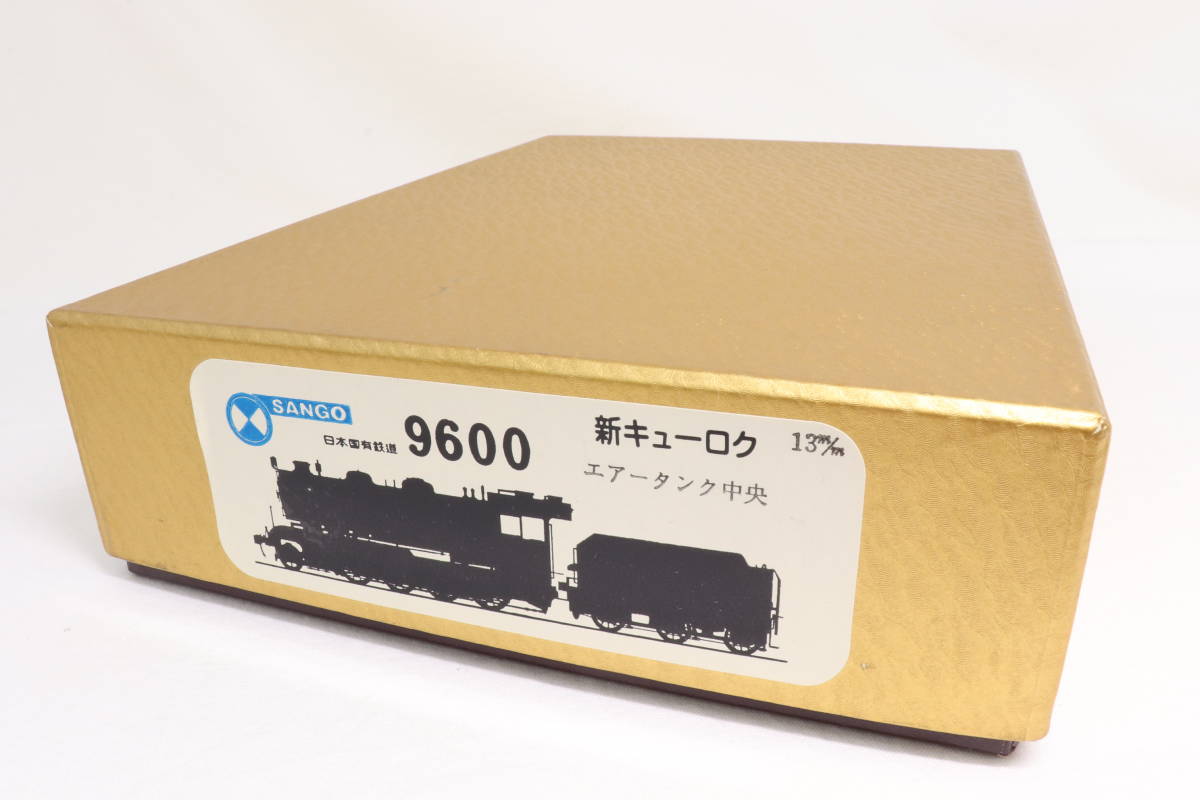 Yahoo!オークション - 9600 新キューロク エアータンク中央 組立 Yahoo!オークション - 9600 新キューロク エアータンク中央 組立